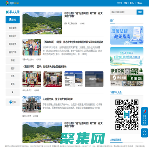 全球_全球最新消息,新聞,圖片,視頻_華人頭條