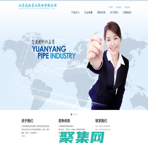 江蘇遠揚管業股份有限公司