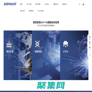 集裝箱電子鎖, 海關電子鎖, 物流電子鎖, 貨車電子鎖, 集裝箱監控 – 深圳市久通物聯科技股份有限公司