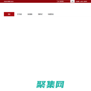 中國銀行業協會