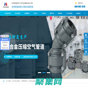 壓縮空氣鋁合金管道-節能管道-鋁合金超級管道-「沐釗流體」