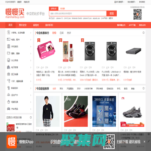 慢慢買比價網-查詢歷史價格走勢（支持淘寶、京東等）