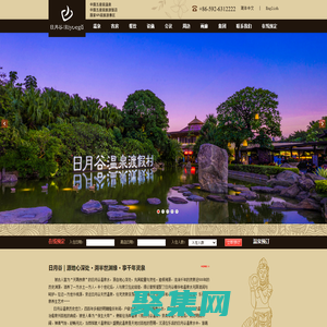 日月谷、源地心深處.溯半世淵緣.享千年靈泉