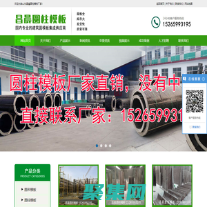 圓柱模板,圓柱木模板,建筑圓模板批發-山東建筑模板廠家直銷