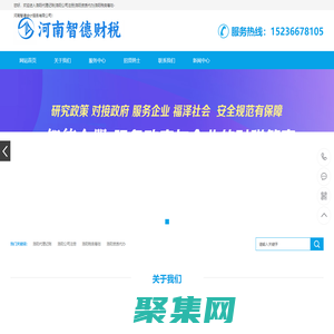 洛陽代理記賬|洛陽公司注冊|洛陽資質代辦|洛陽稅務籌劃-河南智德會計服務有限公司