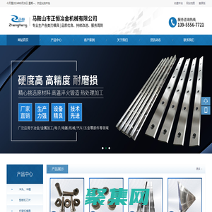 馬鞍山市正恒冶金機械有限公司