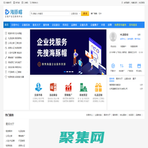 海豚帽 - 企業找服務，先搜海豚帽