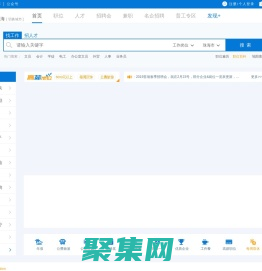 珠海招聘網_珠海人力資源網_求職找工作認準百城招聘【馬頭商標】
