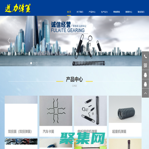 彈簧廠家,卡簧,拉簧,扭簧,壓簧,異形彈簧-溫州進力彈簧有限公司