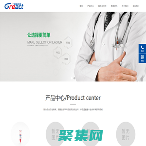 分子生物學，細胞生物學，蛋白免疫學等相關生物試劑