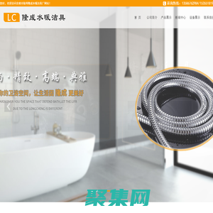 [淋浴管生產廠家]_余姚市陸埠隆成水暖潔具廠