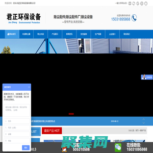 布袋除塵器_除塵布袋,高溫除塵布袋生產廠家_泊頭市君正環保設備有限公司-泊頭市君正環保設備有限公司