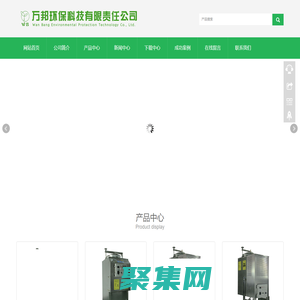 大同市萬邦環保科技有限責任公司