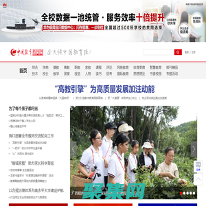 中國教育新聞網 - 全天候中國教育報