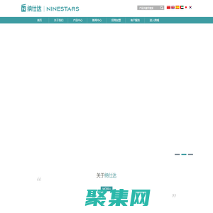 福建納仕達電子股份有限公司