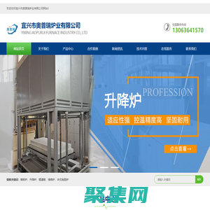 推板爐_升降爐_焙燒爐_輥道窯-宜興市奧普瑞爐業有限公司