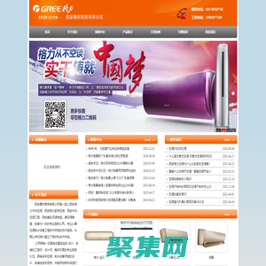 西安格力空調|西安格力中央空調-西安尊邦商貿有限公司