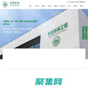 東莞市科宏環保工程有限公司_其它