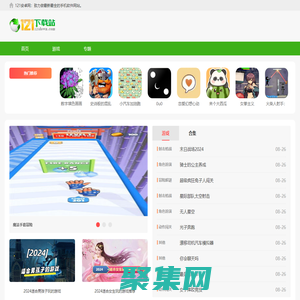 121下載站-手機游戲下載-熱門手游大全