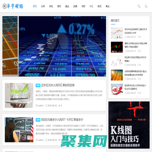 華宇財經 - 愛分享財金知識的平臺