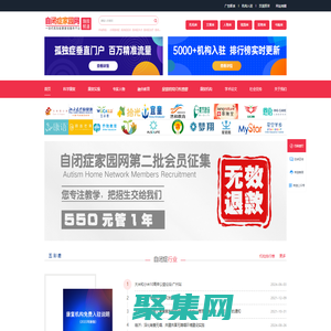 孤獨癥康復服務平臺_自閉癥康復_語言康復訓練-自閉癥家園網