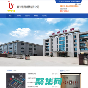 嘉興通用彈簧有限公司 (原嘉興市通達彈簧廠)