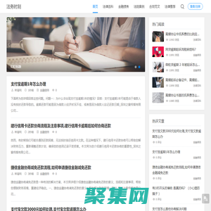 法務時刻-隨時解答您的法律疑問