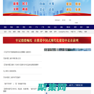 廣州日報大洋網·新聞資訊服務南大門