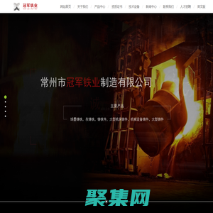 鑄鐵件,大型鑄件,大型機床鑄件常州市冠軍鐵業制造有限公司