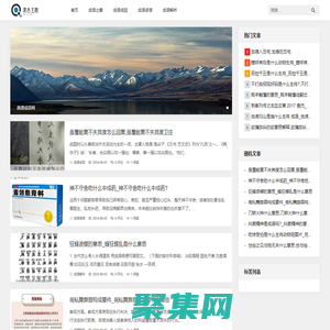微課成語網 - 指點成語的奧秘，開啟你的語言智慧|成語解釋|成語出處