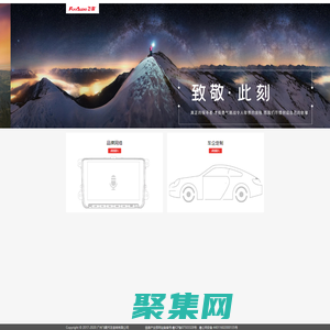 FlyAudio 飛歌導航官方網站--廣州飛歌汽車音響有限公司