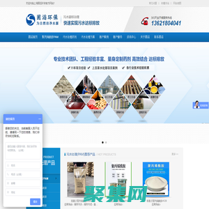 愛森/凱米拉/巴斯夫聚丙烯酰胺PAM|聚合氯化鋁PAC|飲水級絮凝劑-上海固滔環?？萍加邢薰?>
              </div>
            </div>
          </div>
          <hr>
          <div   id=