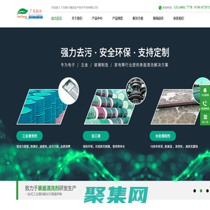 水性清洗劑-三價鉻鈍化-銅拋光劑廠家廣東聯興