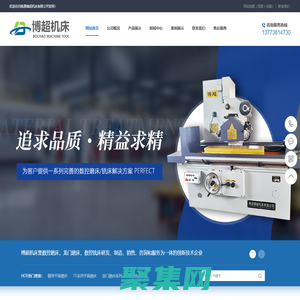 平面磨床_數控磨床價格_平面磨床廠家_龍門磨床_數控銑床制造_南通博超機床有限公司官網?13773614730