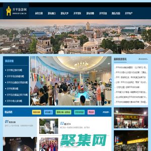 開平旅游網|開平旅游攻略|赤坎古鎮|開平古鎮|塘口糧倉|大沙里歡茶谷