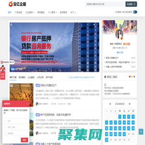 寶億企服 - 您的專業企業服務合作伙伴