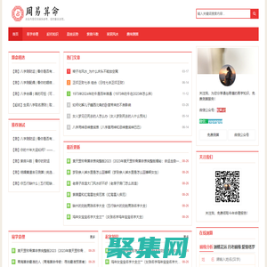 水木易學-星座紫微斗數免費測試_八字姻緣在線測算