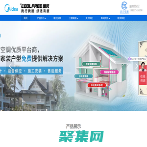 美的酷風中央空調_酷風家用中央空調_天津美的中央空調總代理-迅杰電器