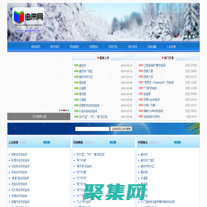 【由來網】--由來已久