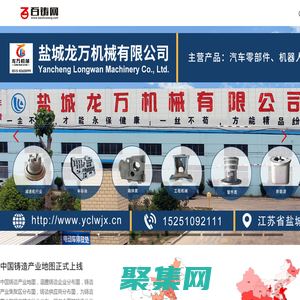 百鑄網_垂直于鑄造產業鏈服務平臺