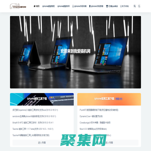 我愛搞機網_iphone越獄玩機社區