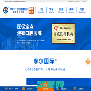 江陰摩爾口腔醫院-摩爾口腔醫院集團