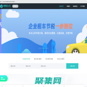 海外留學生一站式服務_諾藤教育