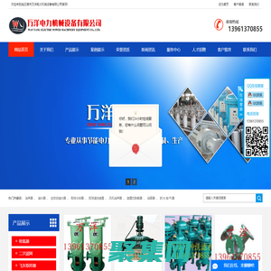 連云港市萬洋電力機械設備有限公司-消聲器_濾水器_風機消音器_全自動濾水器