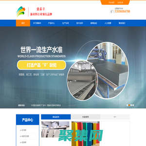 pvc發泡板_自由發泡板_pvc浴柜板_廣州鼎泰豐pvc發泡板新型材料有限公司