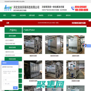 閉式冷卻塔_蒸發式冷凝器-河北安來環保科技有限公司