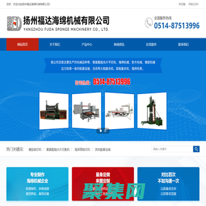 海綿機械_軟木機械_40年海綿機械專家-揚州福達海綿機械有限公司