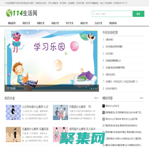 快樂學習健康成長-114生活網-學習資料收集