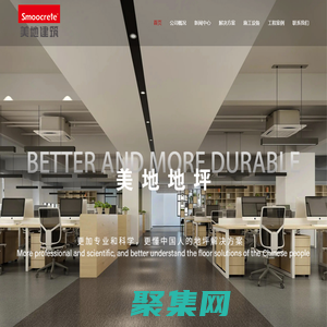 固化拋光地坪|混凝土地坪|南京美地建筑科技有限公司-南京美地建筑科技有限公司