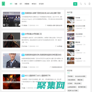 柴榮手游攻略網_手游攻略_網頁排行榜